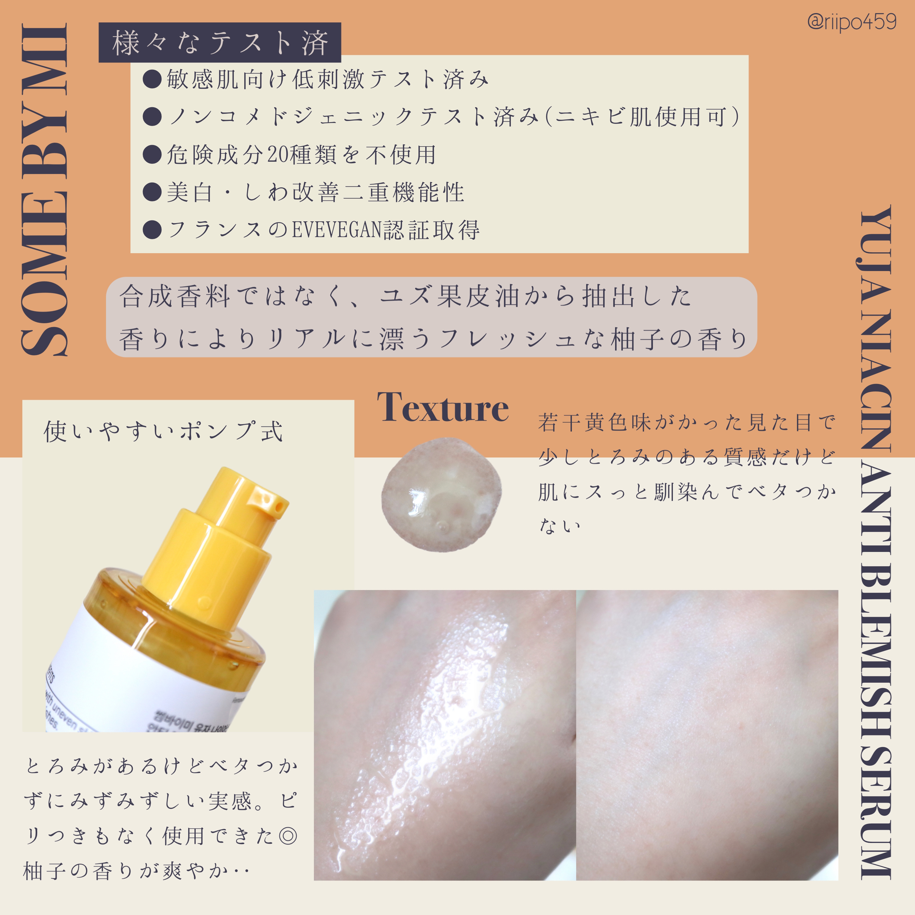 ユズナイアシンアンチブレミッシュセラム ユズナイアシンアンチブレミッシュセラム/SOME BY MI/美容液を使ったクチコミ（3枚目）