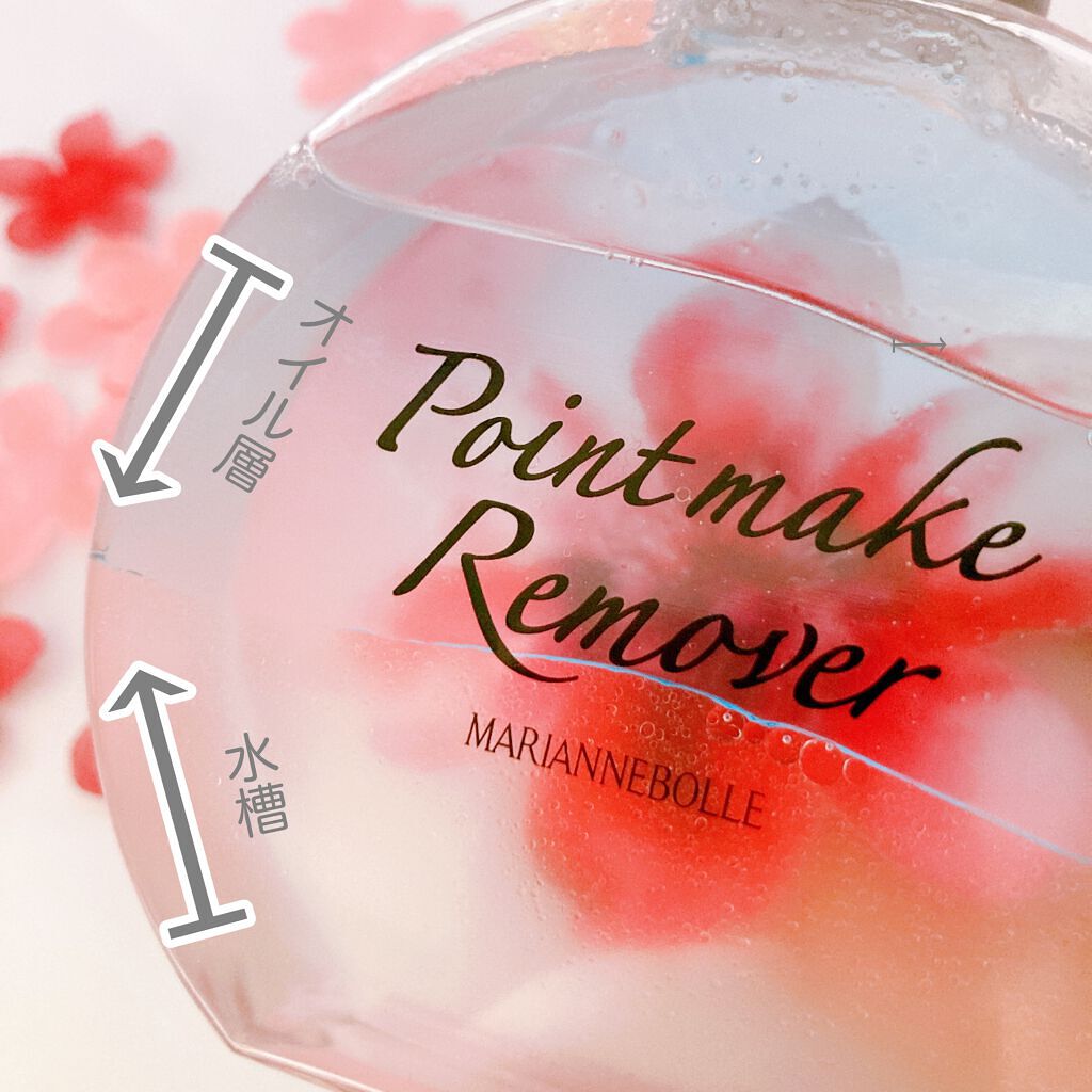 ポイントメイクリムーバー/マリアンボレ/ポイントメイクリムーバーを使ったクチコミ（2枚目）