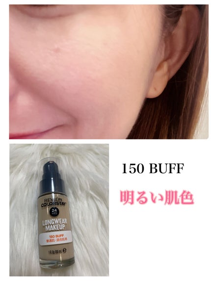 カラーステイ ロングウェア メイクアップ/REVLON/リキッドファンデーションを使ったクチコミ(2枚目)