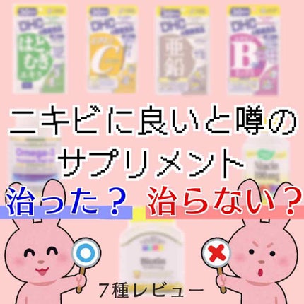 DHC はとむぎエキス/DHC/健康サプリメントを使ったクチコミ(1枚目)