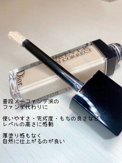 【旧】ディオールスキン フォーエヴァー スキン コレクト コンシーラー/Dior/リキッドコンシーラーを使ったクチコミ(2枚目)