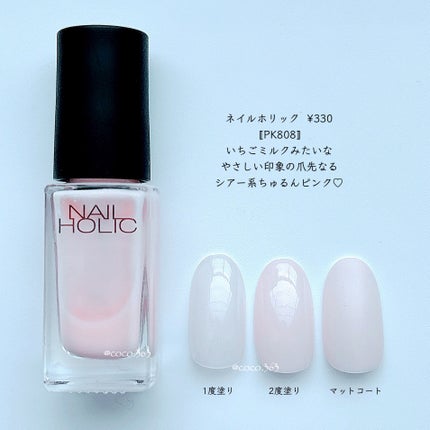 ネイル エナメル/ちふれ/マニキュアを使ったクチコミ(4枚目)