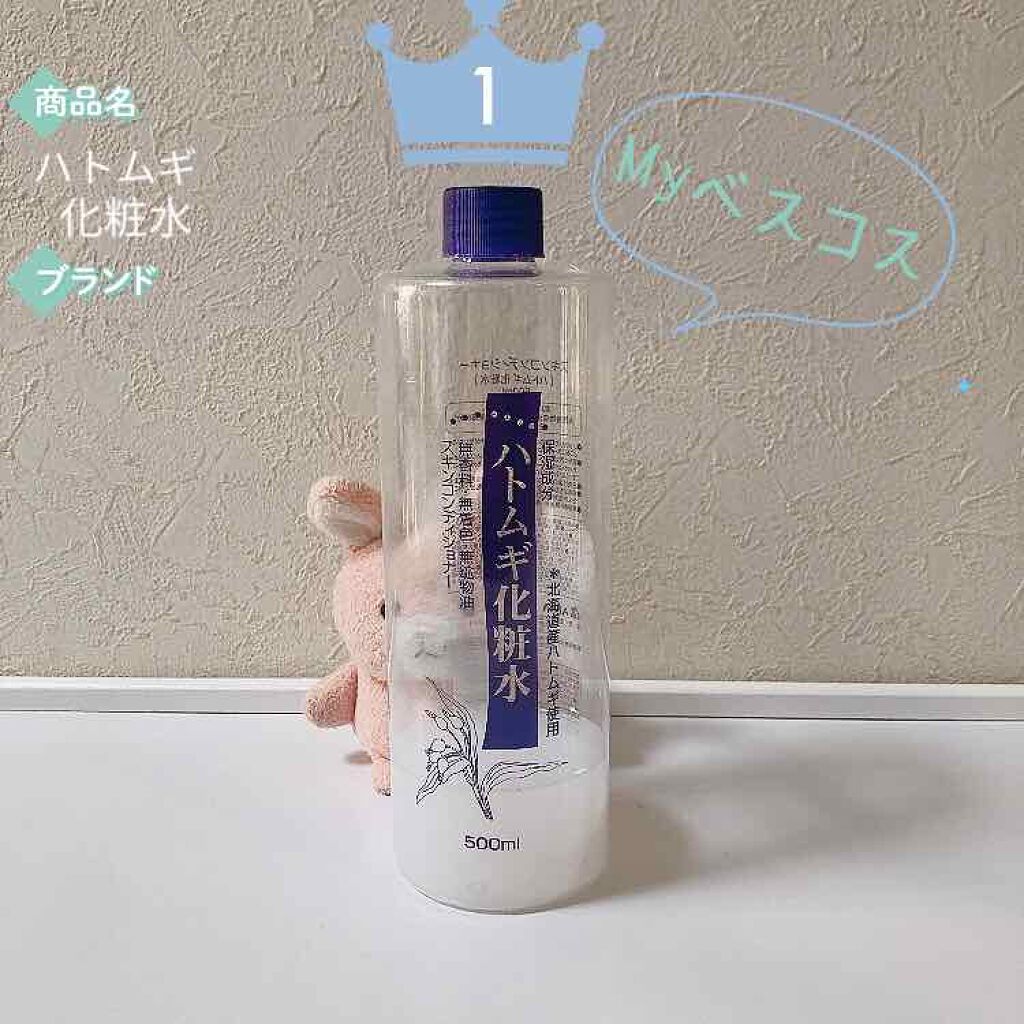 ハトムギ化粧水/AENA(アエナ)/化粧水を使ったクチコミ（1枚目）