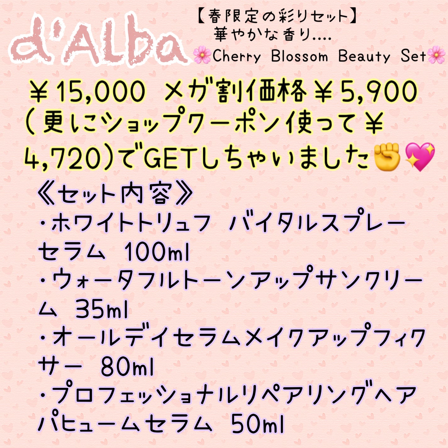 ダルバ ホワイトトリュフファーストスプレーセラム/ダルバ/ミスト状化粧水を使ったクチコミ(3枚目)