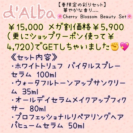 オールデイセラムメイクアップフィクサー/ダルバ/フィックスミストを使ったクチコミ(3枚目)