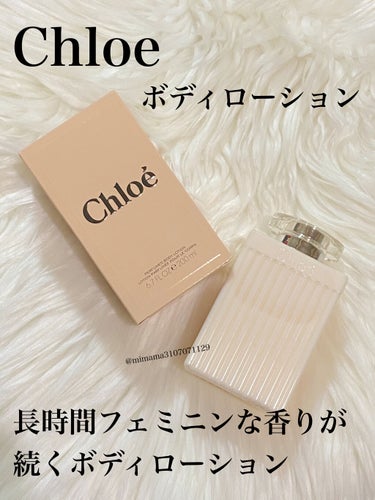 クロエ ボディローションのクチコミ「幸せな香りが長時間続くボディローション♡♡


Chloe


🌸ボディローション


何本も.....」（1枚目）