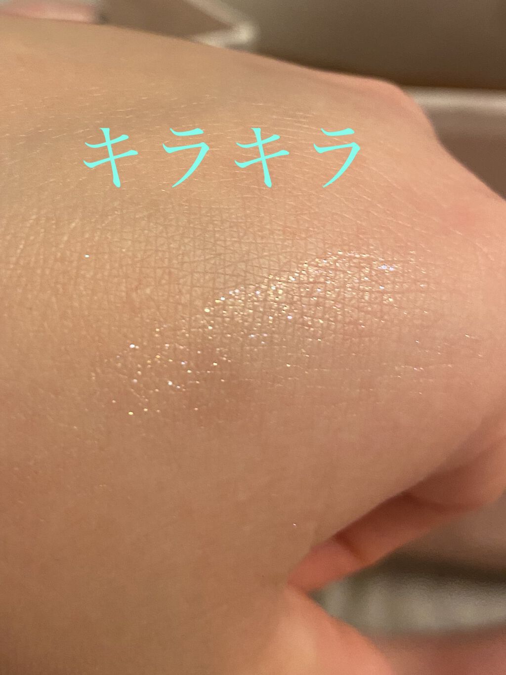 グリッター シャドウ カラー/rom&nd/グリッターを使ったクチコミ（1枚目）