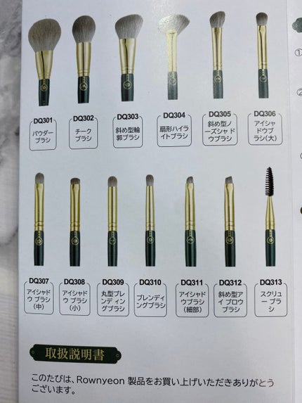 ROWNYEON 緑姫シリーズ メイクブラシ13本セット 化粧ポーチ付き/Rownyeon/メイクブラシを使ったクチコミ(4枚目)