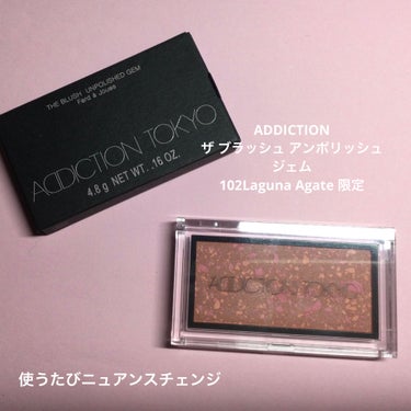 ザ ブラッシュ アンポリッシュ ジェム 102 Laguna Agate/ADDICTION/パウダーチークを使ったクチコミ（1枚目）