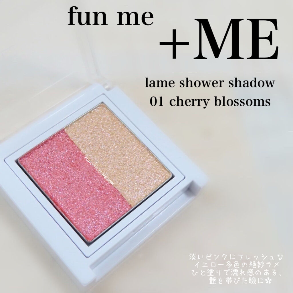 ラメシャワーシャドウ/funme＋ME/ジェル・クリームアイシャドウを使ったクチコミ（1枚目）