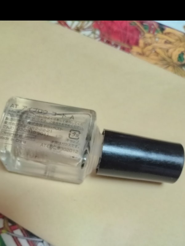 AT アイブロウ コート/Art Collection/アイブロウコートを使ったクチコミ（1枚目）