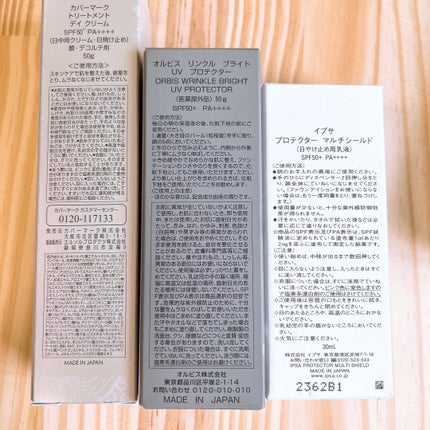 オルビス リンクルブライトUVプロテクター/オルビス/日焼け止めクリームを使ったクチコミ(7枚目)