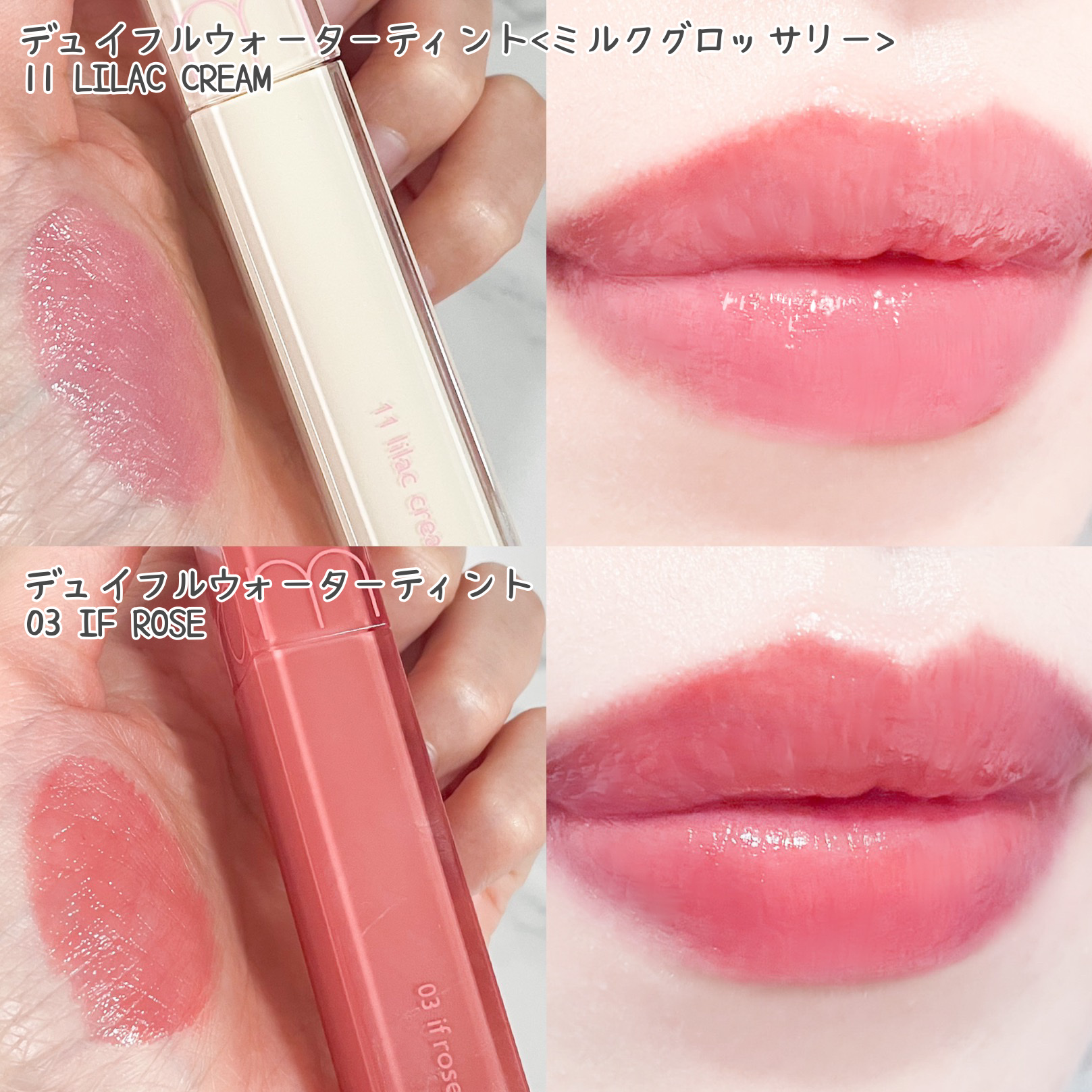 ジューシーラスティングティント/rom&nd/リップティントを使ったクチコミ（2枚目）