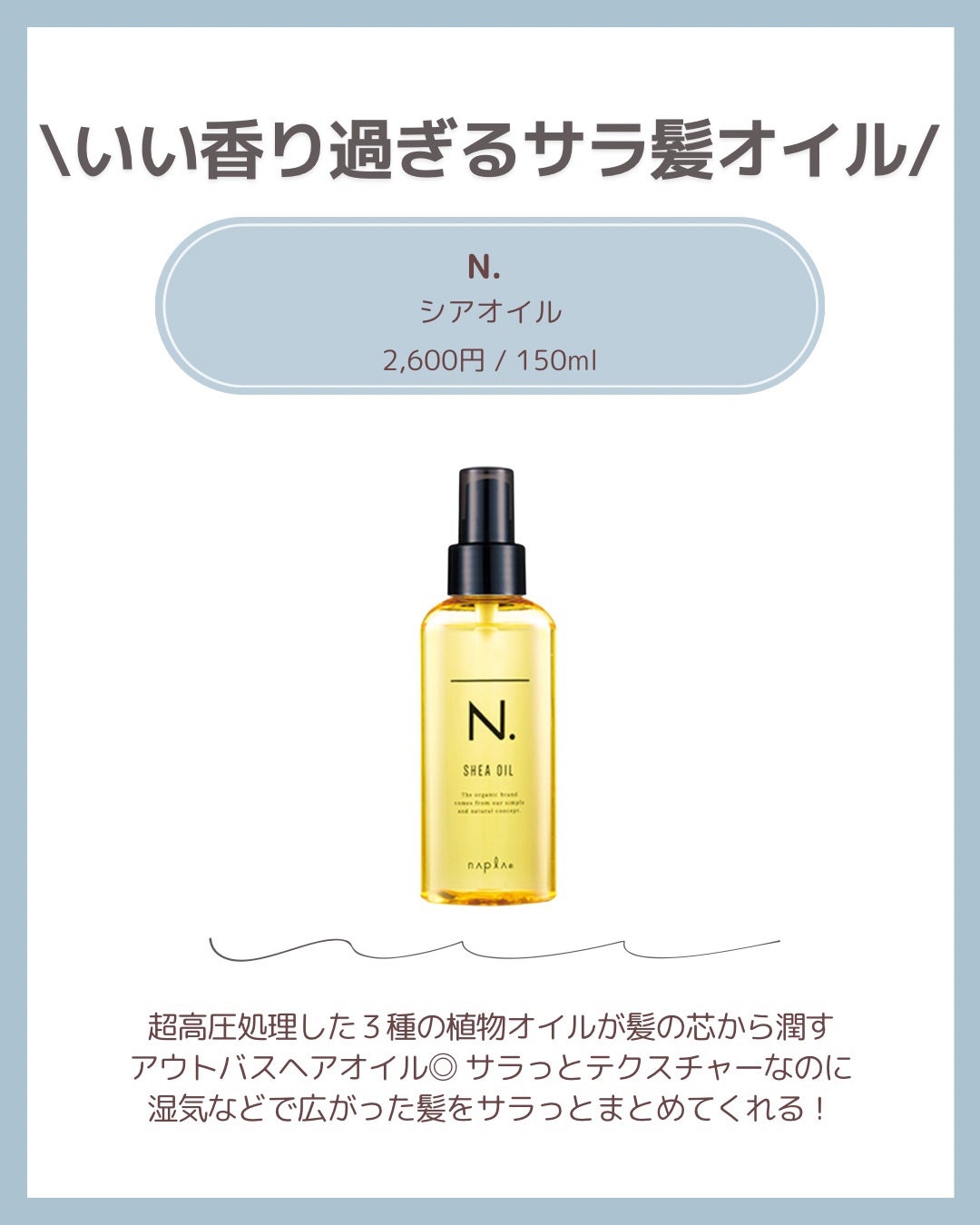 モロッカンオイル トリートメント/モロッカンオイル/ヘアオイルを使ったクチコミ(6枚目)