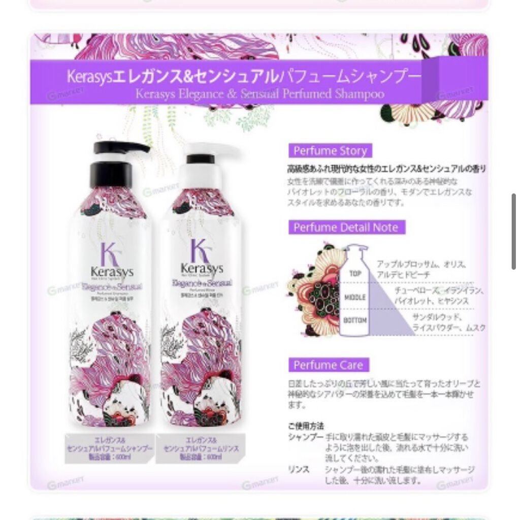 ケラシス シャンプー/コンディショナー/KERASYS/シャンプー・コンディショナーを使ったクチコミ（2枚目）