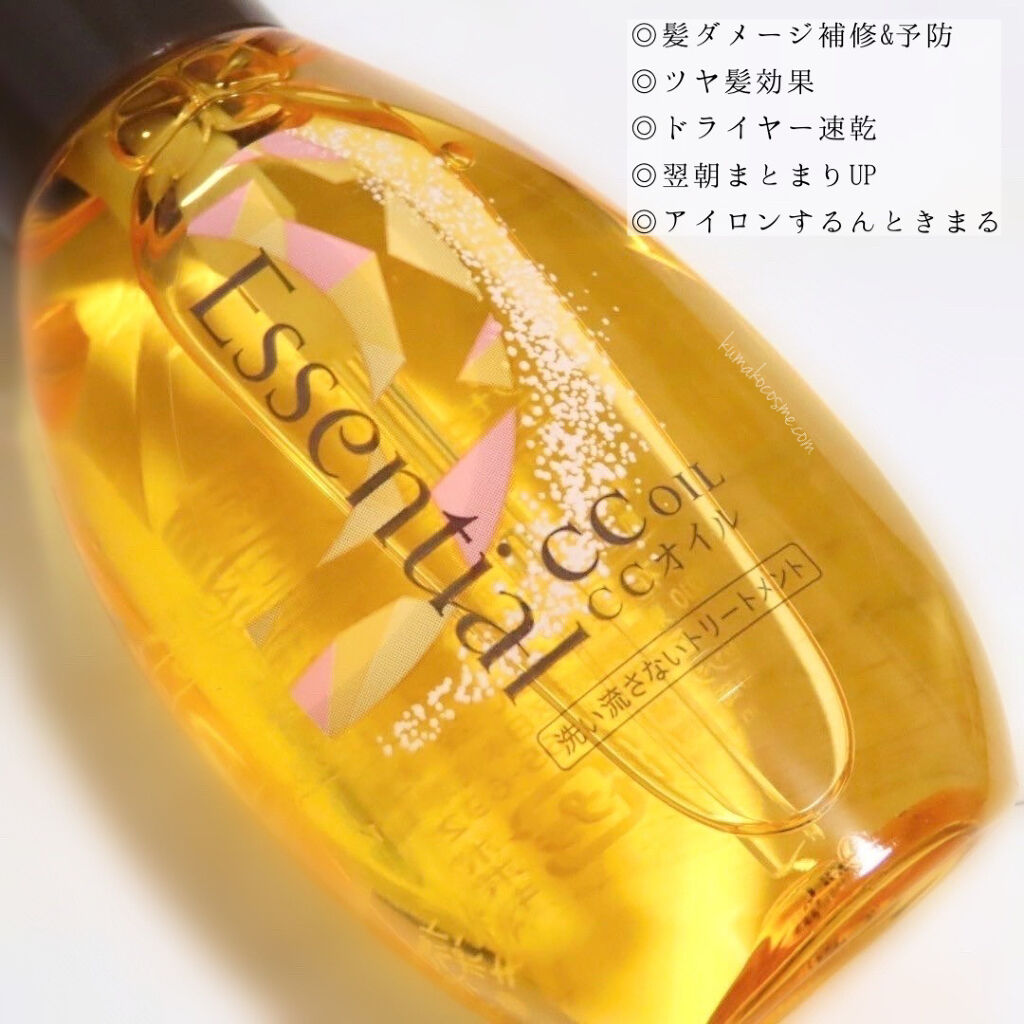 CCオイル/エッセンシャル/ヘアオイルを使ったクチコミ（3枚目）