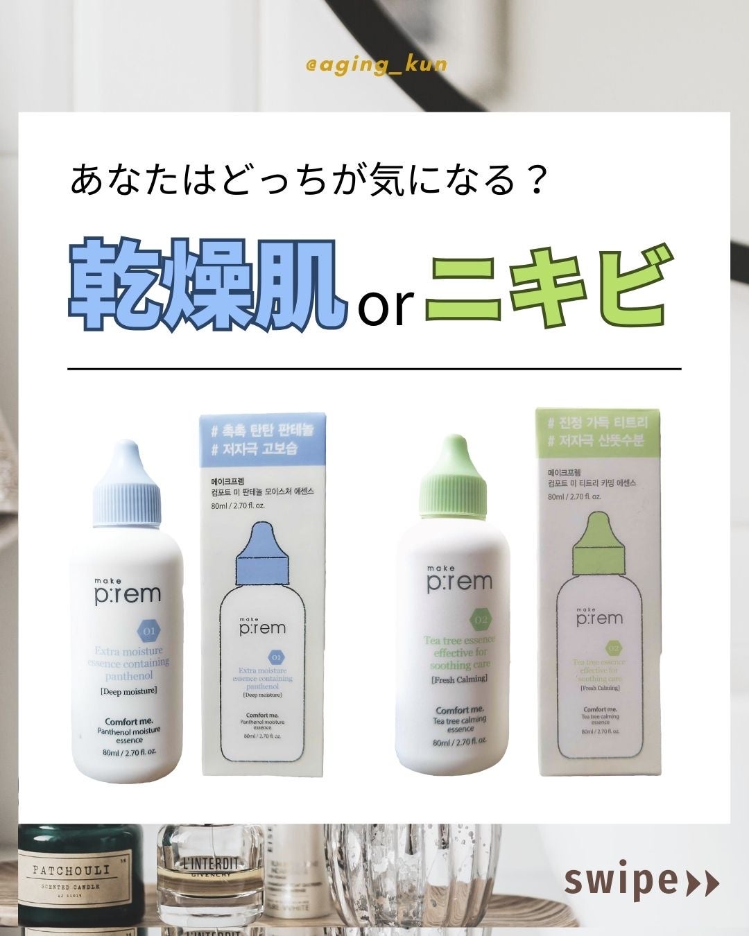 コンフォートミー パンテノールモイスチャーエッセンス/make prem/美容液を使ったクチコミ(1枚目)