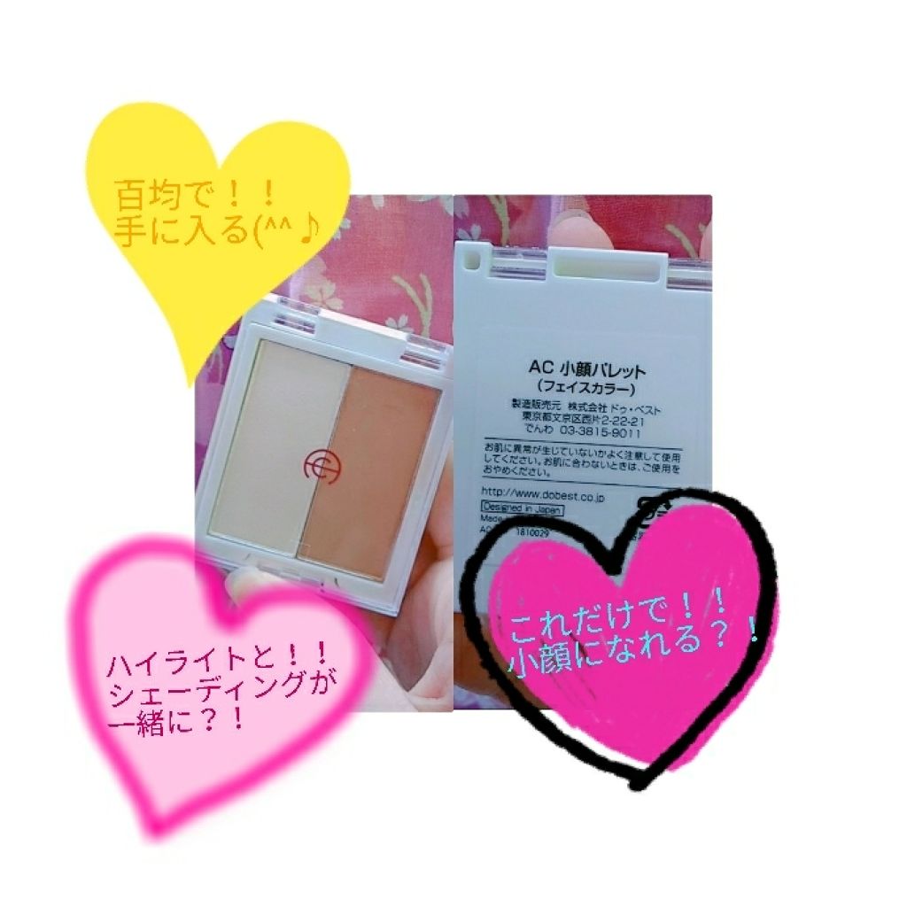 AC 小顔パレット/AC MAKEUP/プレストパウダーを使ったクチコミ（1枚目）