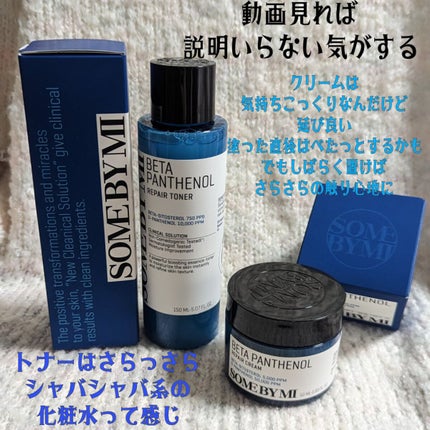 ベタ-パンテノールトナー/SOME BY MI/化粧水を使ったクチコミ(1枚目)