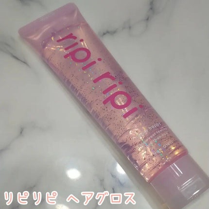 リピリピ ヘアグロス/ripi ripi/ヘアワックス・クリームを使ったクチコミ(1枚目)