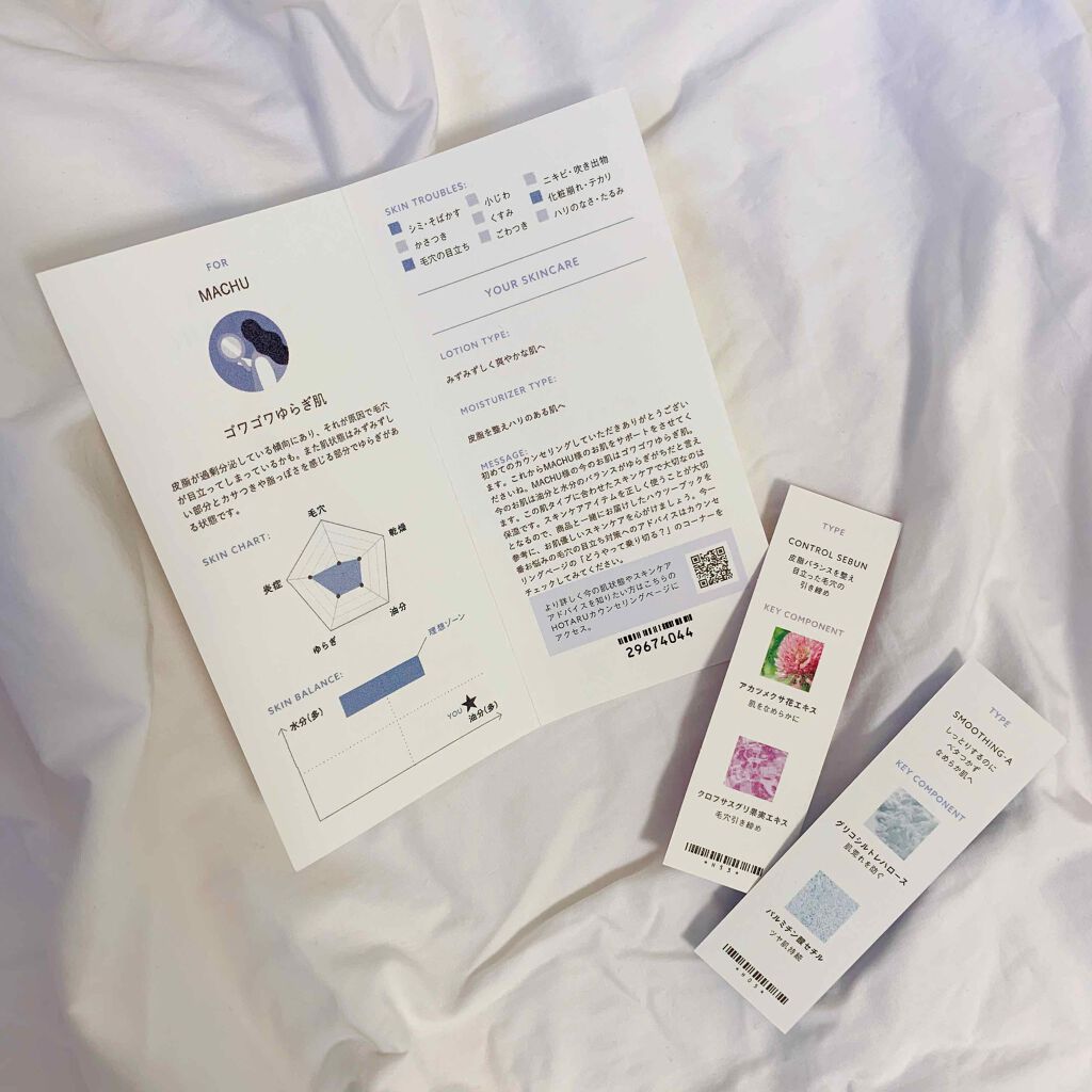 HOTARU PERSONALIZED/HOTARU PERSONALIZED/スキンケアキットを使ったクチコミ(3枚目)