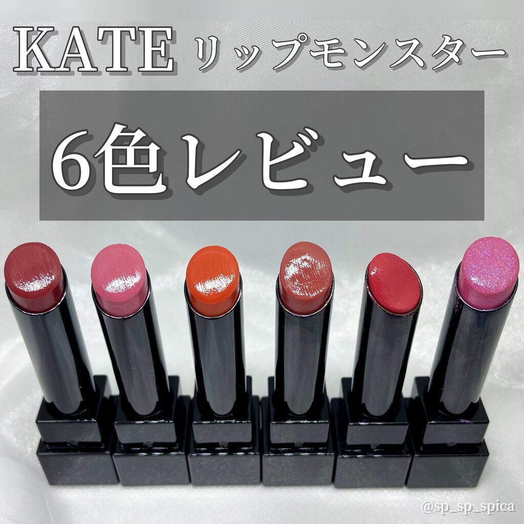 ケイト リップモンスター/KATE/口紅を使ったクチコミ（1枚目）