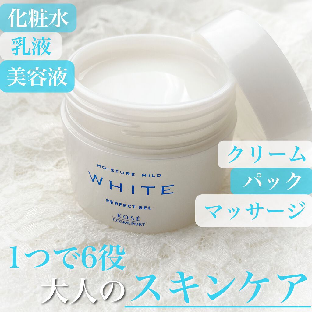 パーフェクトジェル/モイスチュアマイルド ホワイト/オールインワン化粧品を使ったクチコミ(1枚目)