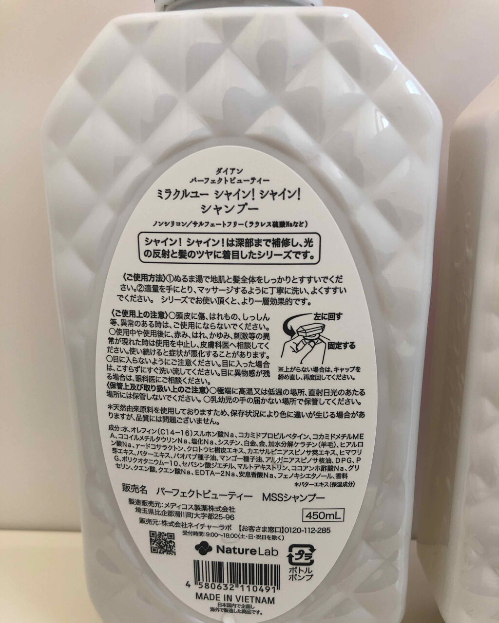 シャインシャイン/シャンプー＆トリートメント/ダイアン/市販シャンプーを使ったクチコミ（2枚目）