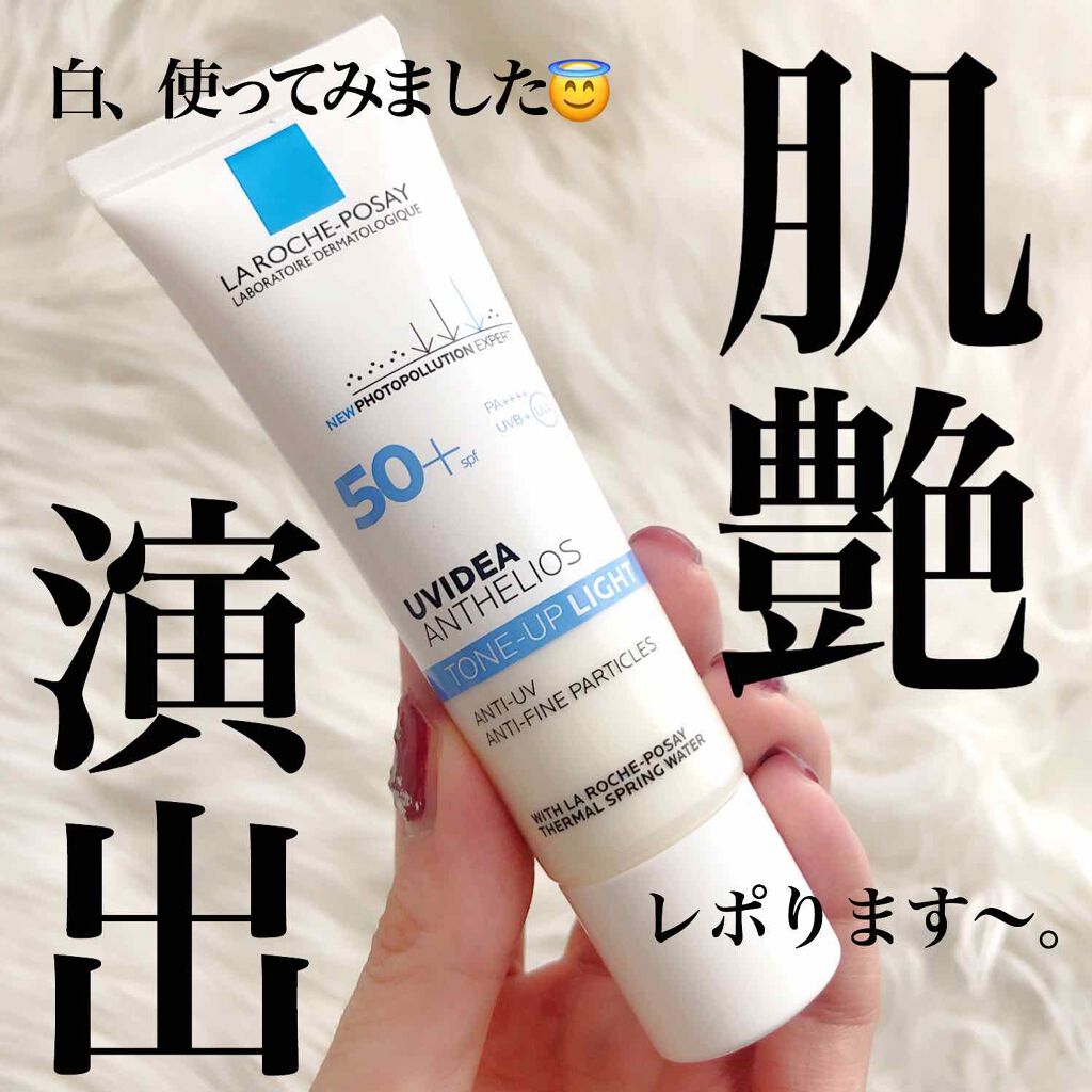 UVイデア XL プロテクショントーンアップ/ラ ロッシュ ポゼ/日焼け止めクリームを使ったクチコミ（1枚目）