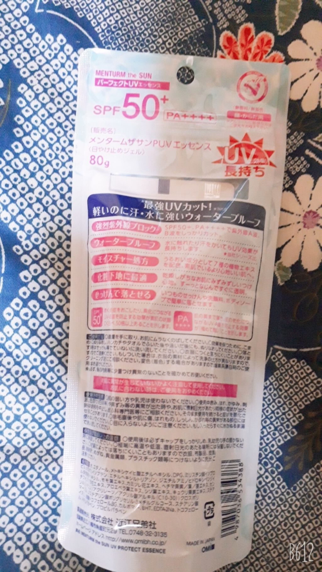 メンタームザサン パーフェクトUVエッセンス/メンターム/日焼け止めローションを使ったクチコミ(2枚目)