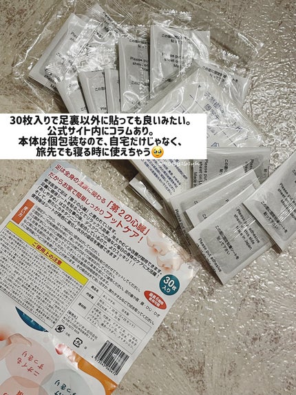 あしやすめ 足裏樹液シート/鎌倉ライフ/レッグ・フットケアを使ったクチコミ(2枚目)