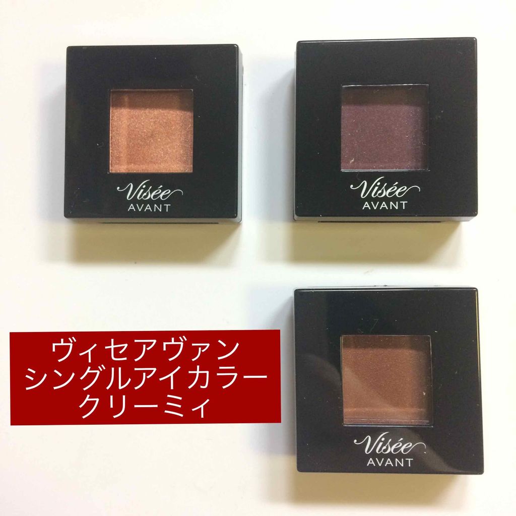ヴィセ アヴァン シングルアイカラー クリーミィ 105 COPPER SAND/Visée/ジェル・クリームアイシャドウを使ったクチコミ（1枚目）