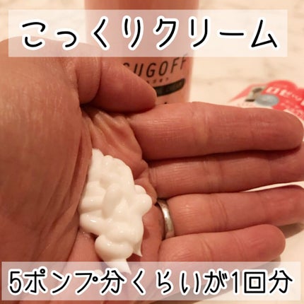 スゴオフ クレンジングクリーム/ロゼット/クレンジングクリームを使ったクチコミ(2枚目)