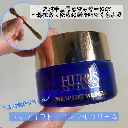 ラップリフトクリーム/ハーリス/フェイスクリームを使ったクチコミ(4枚目)