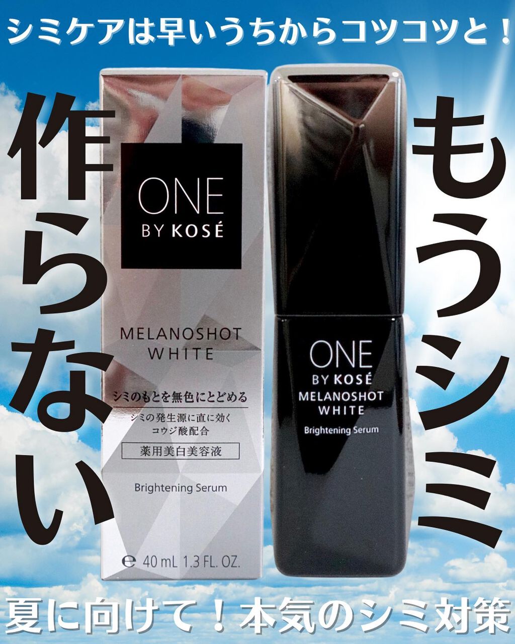 ダブル ブラック ウォッシャー/ONE BY KOSE/その他洗顔料を使ったクチコミ（1枚目）