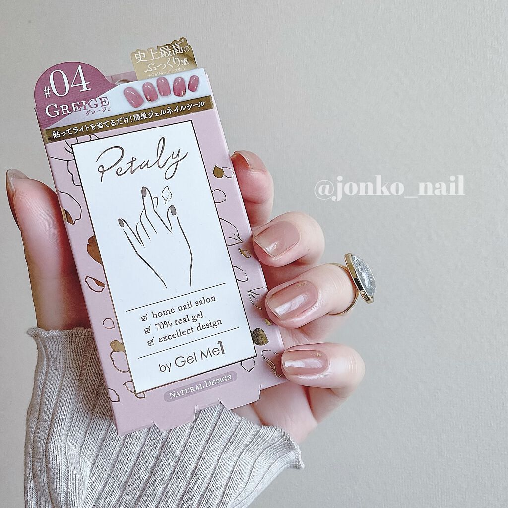 ジェルミーペタリー/ジェルミーワン/ネイルシールを使ったクチコミ(2枚目)