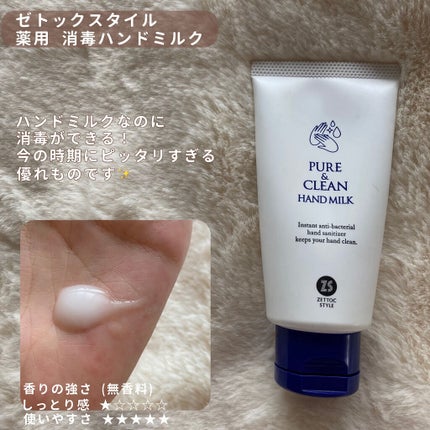 ハンドクリーム ピュアシャンプーの香り/フィアンセ/ハンドクリームを使ったクチコミ(5枚目)