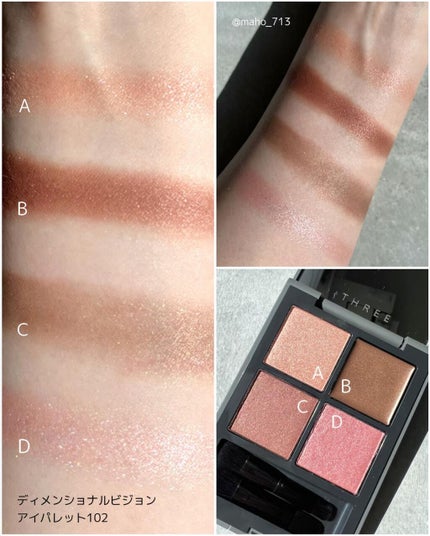 ディメンショナルビジョンアイパレットアリー/THREE/ジェル・クリームアイシャドウを使ったクチコミ(4枚目)
