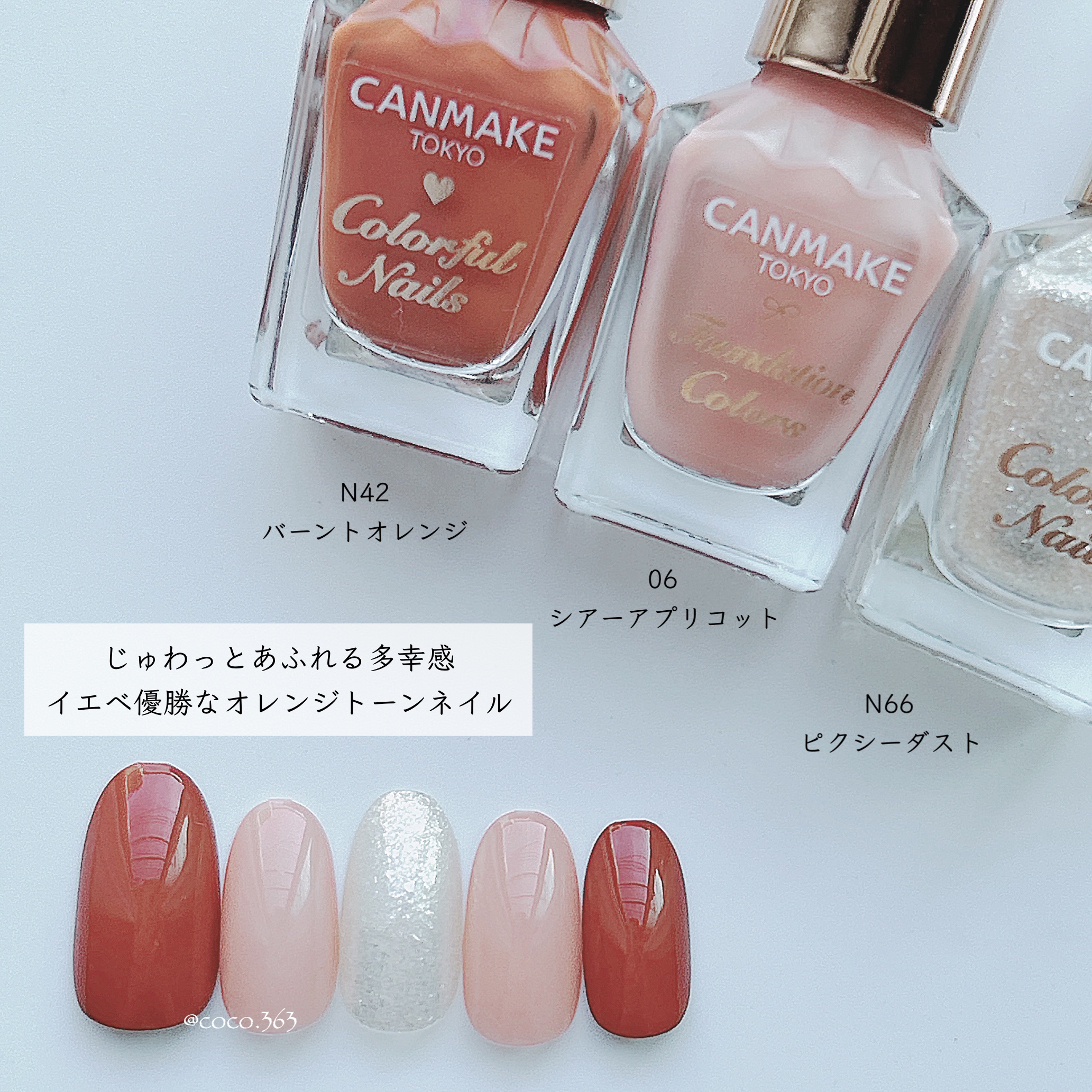 カラフルネイルズ/キャンメイク/マニキュアを使ったクチコミ（3枚目）