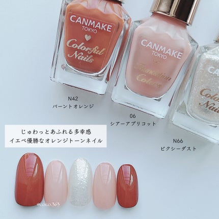 カラフルネイルズ/キャンメイク/マニキュアを使ったクチコミ(3枚目)