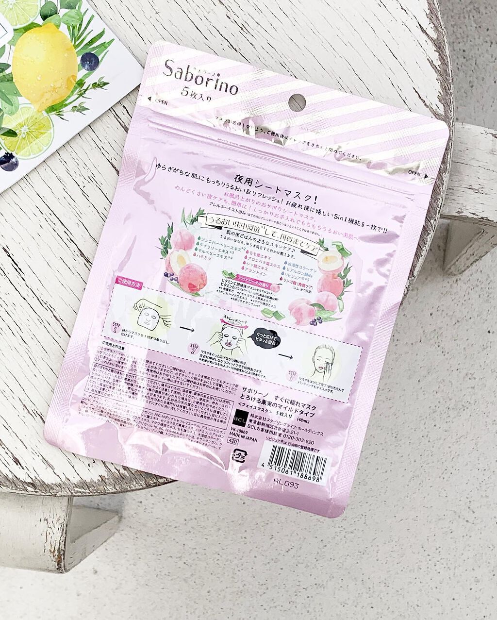 目ざまシート ボタニカルタイプ/サボリーノ/シートマスク・パックを使ったクチコミ(3枚目)