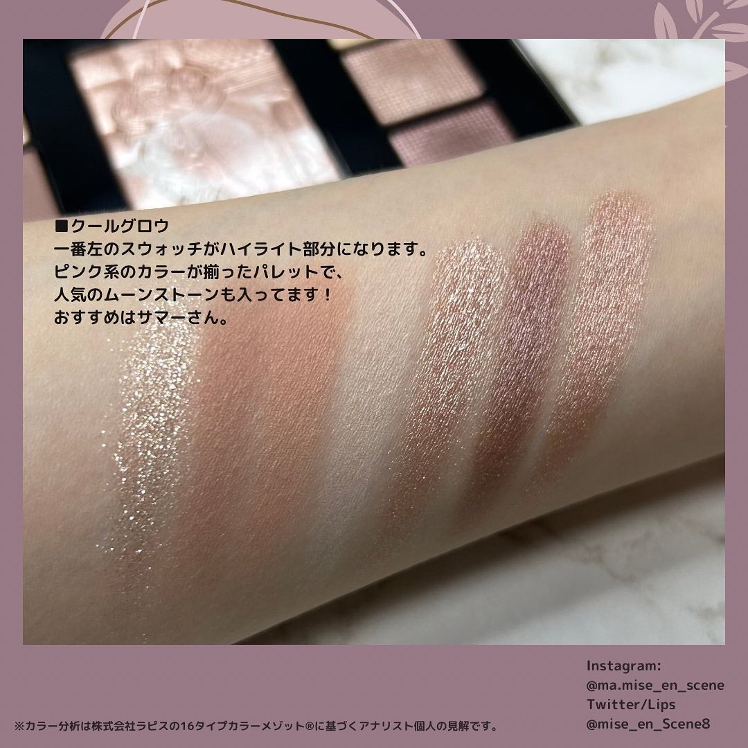 BOBBI BROWN リュクスアイ\u0026グロウパレット クールグロウ