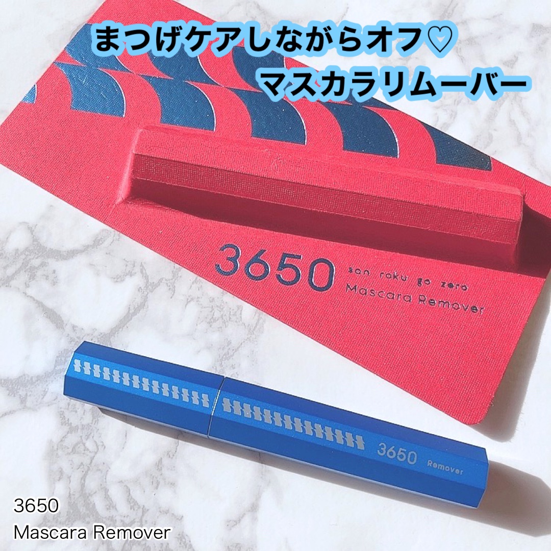 マスカラリムーバー/3650/ポイントメイクリムーバーを使ったクチコミ（1枚目）