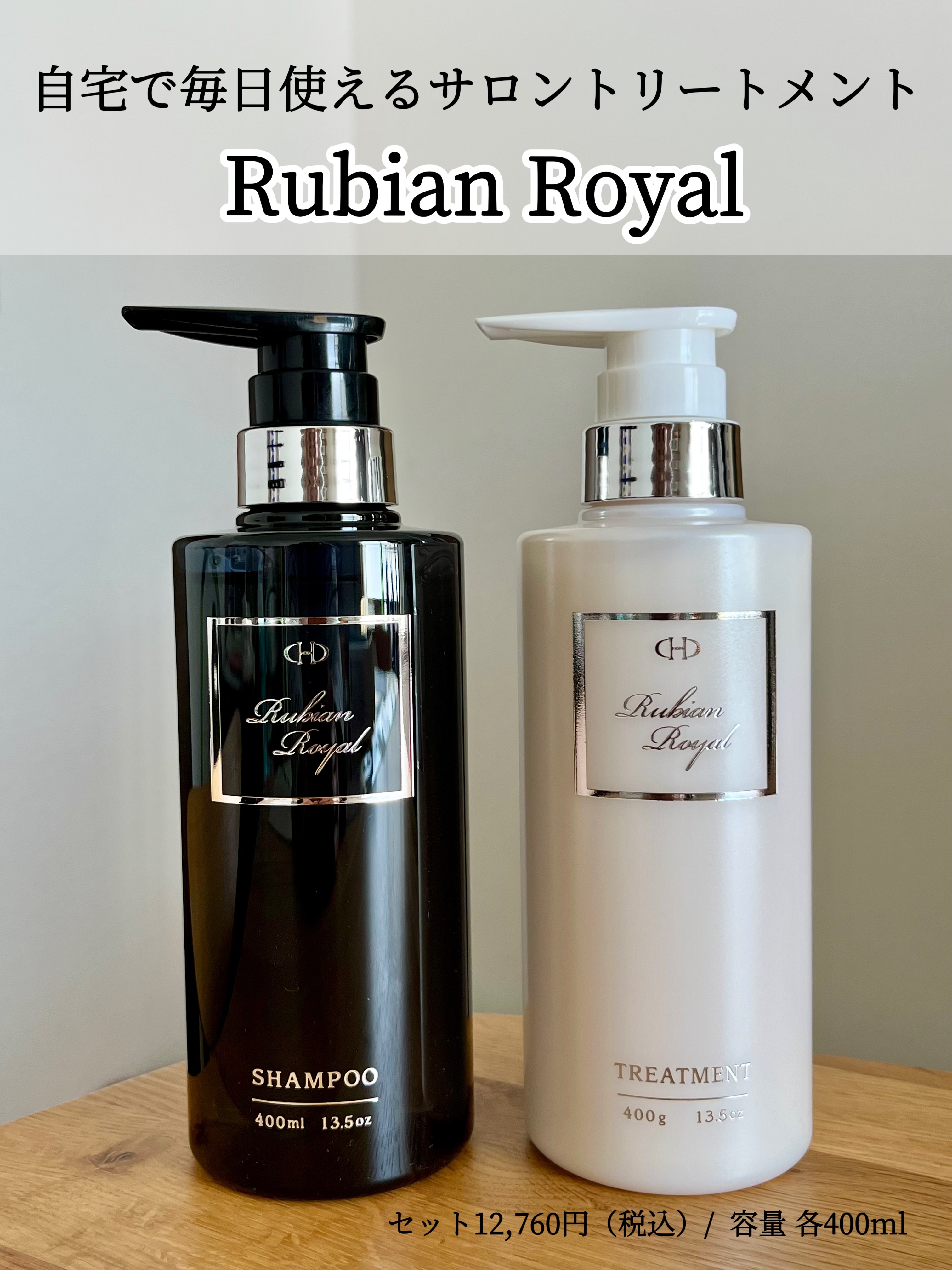 シャンプー/トリートメント/Rubian Royal/市販シャンプーを使ったクチコミ（1枚目）