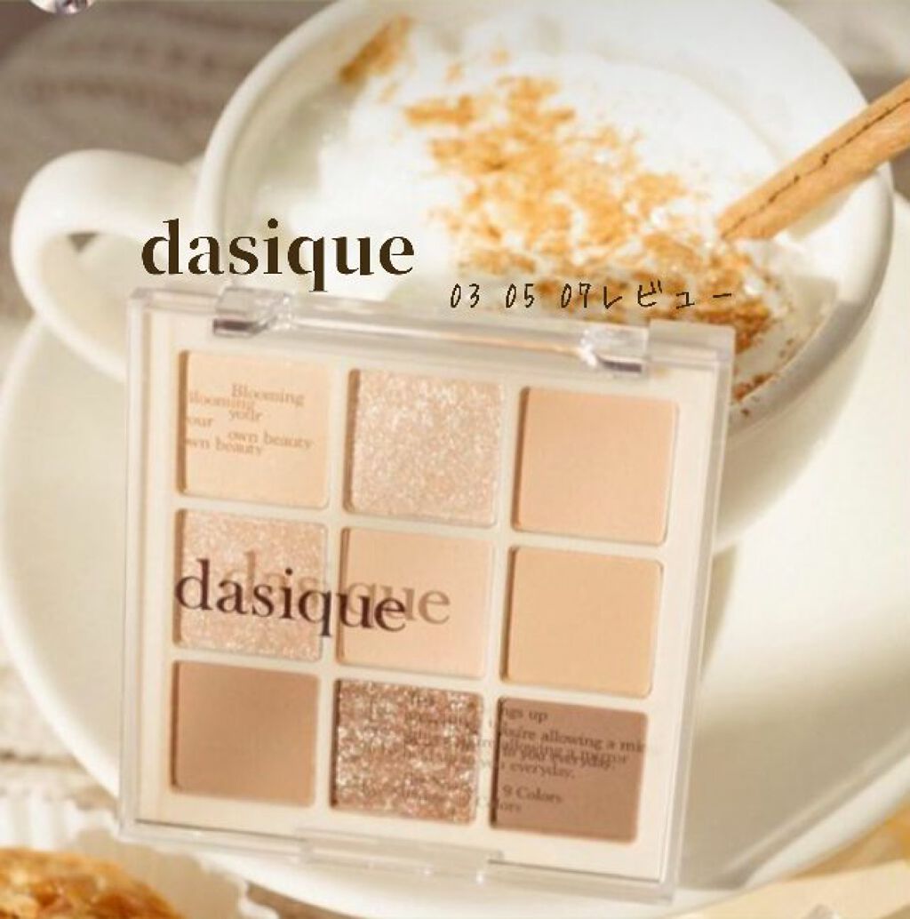 シャドウパレット/dasique/アイシャドウパレットを使ったクチコミ（1枚目）