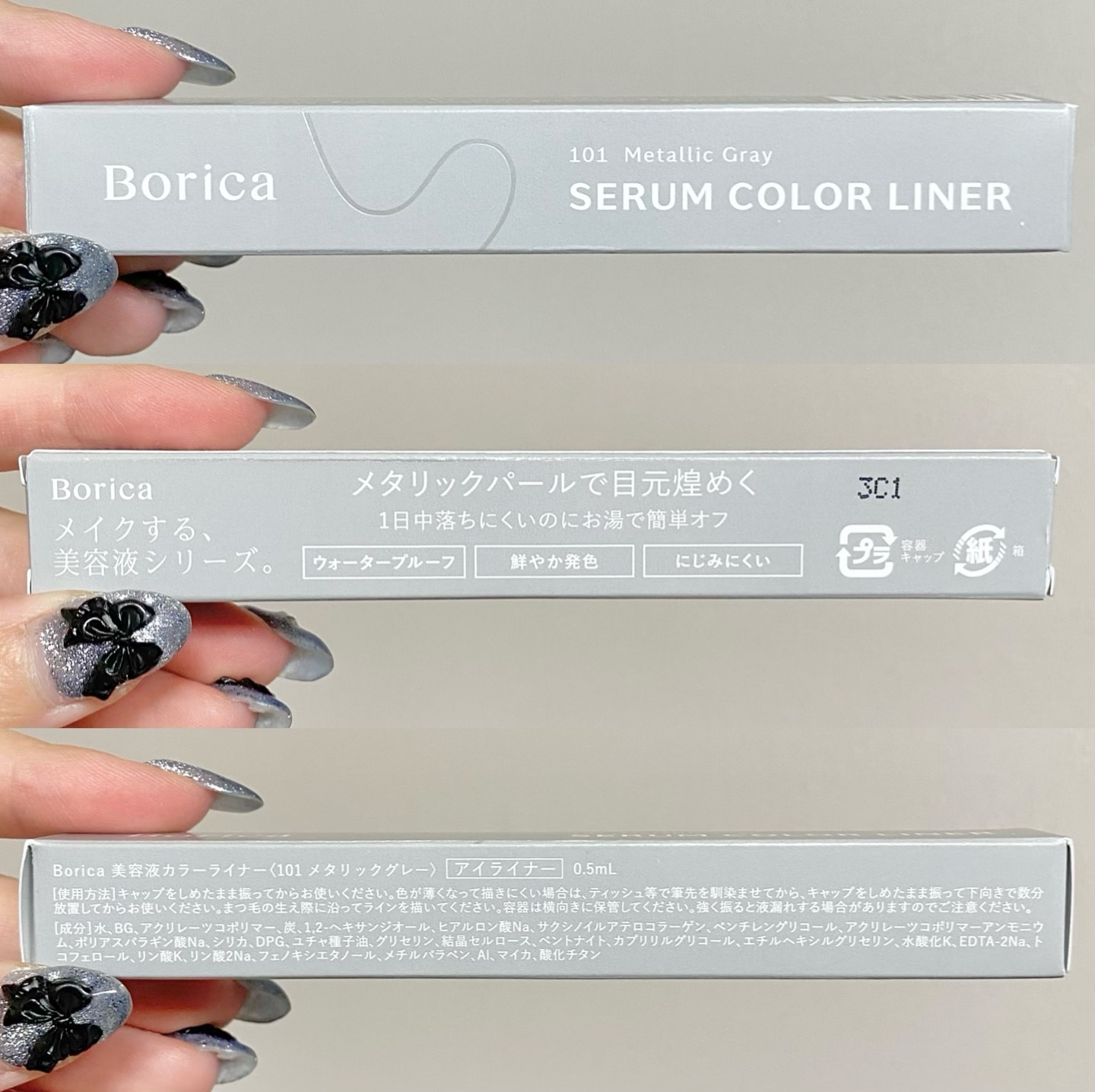 美容液カラーライナー/Borica/リキッドアイライナーを使ったクチコミ（3枚目）