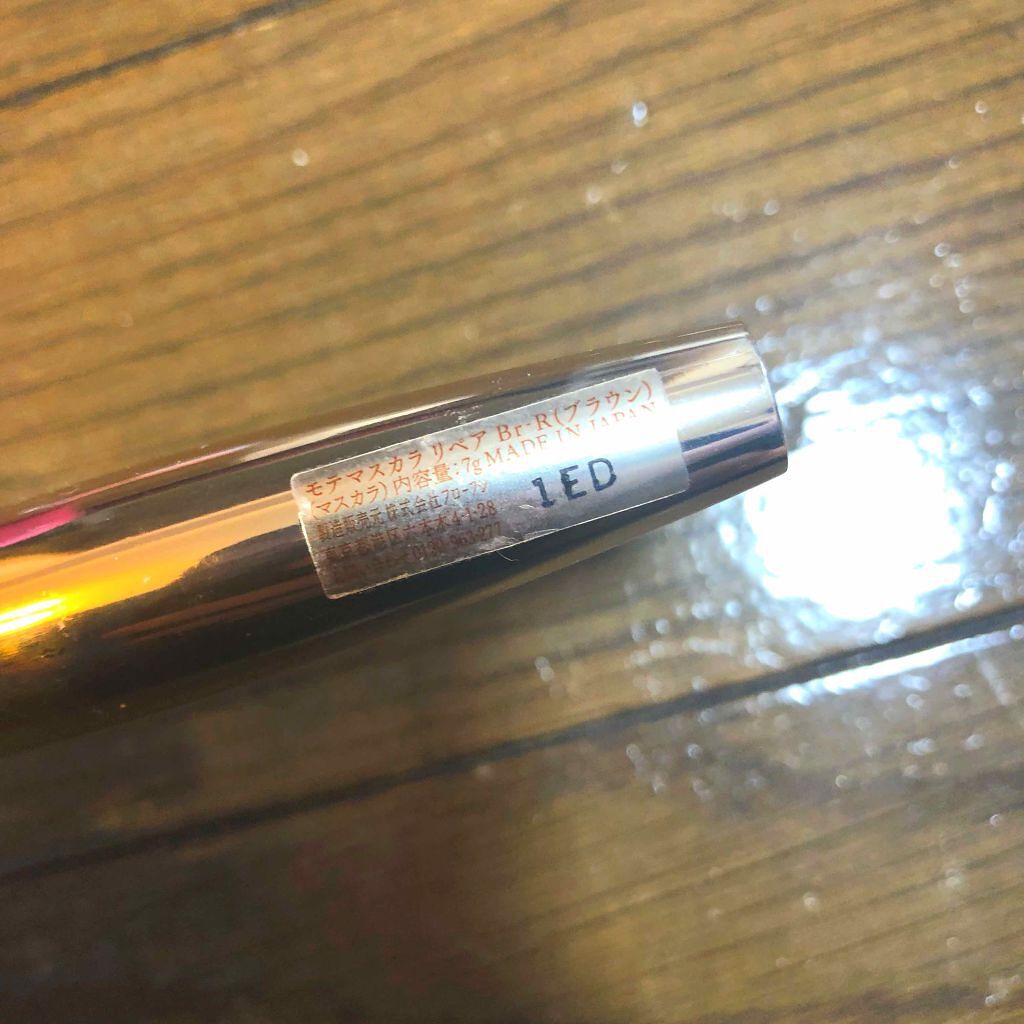 モテマスカラ リペア Br(ブラウン)/UZU BY FLOWFUSHI/マスカラ下地を使ったクチコミ（2枚目）