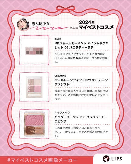 グラスティングカラーグロス/rom&nd/リップグロスを使ったクチコミ(2枚目)