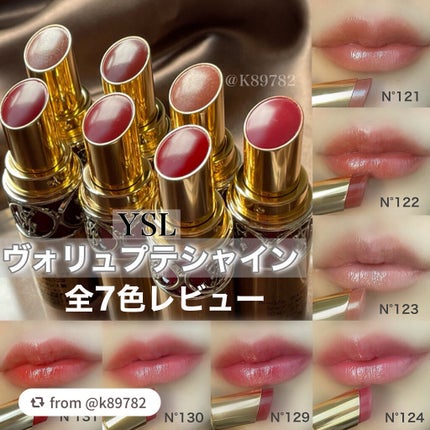 ルージュ ヴォリュプテ シャイン/YVES SAINT LAURENT BEAUTE/口紅を使ったクチコミ(1枚目)