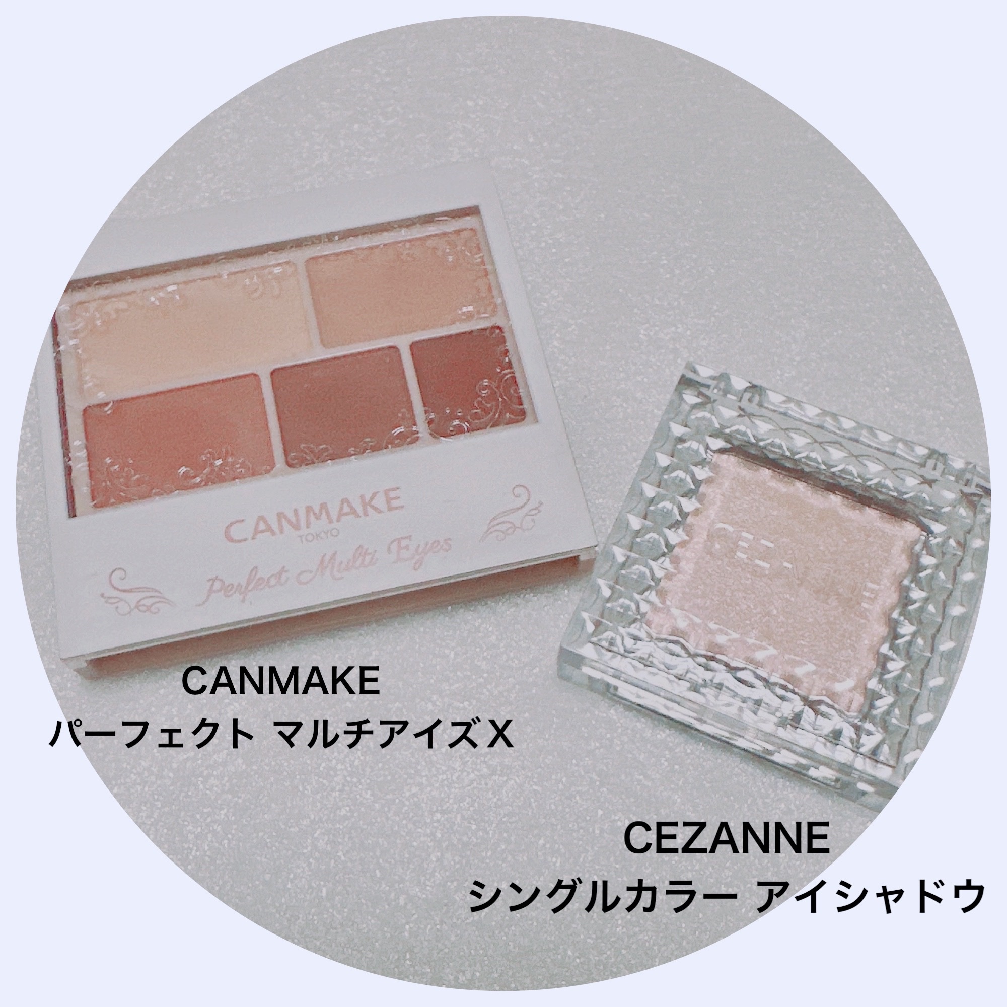 パーフェクトマルチアイズ/キャンメイク/アイシャドウパレットを使ったクチコミ（2枚目）